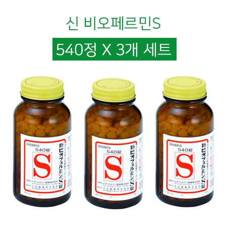 신 비오페르민S 540정 x 3개 세트