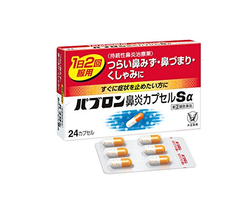 파브론 비염 캡슐 S 알파 (24캡슐) 타이쇼제약