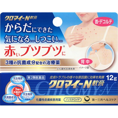쿠로마이 N 연고 12g