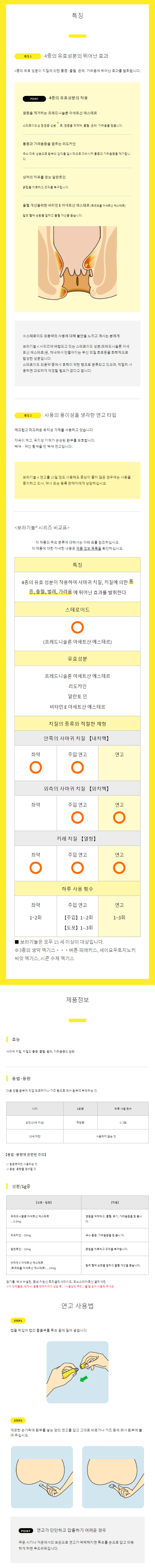 아마토 제약 보라기놀 A 연고 20g