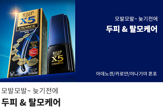 모발모발 늦기전에 두피&탈모케어