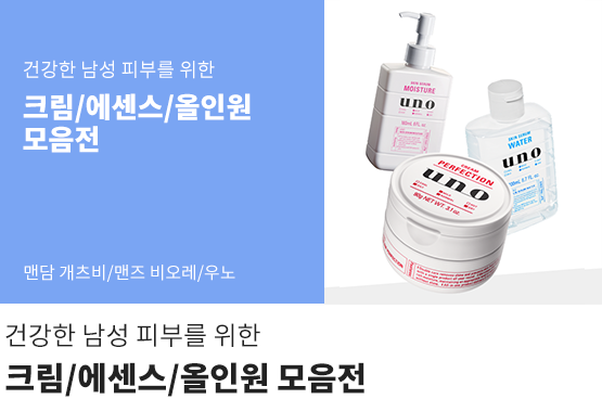 크림/에센스/올인원 모음전