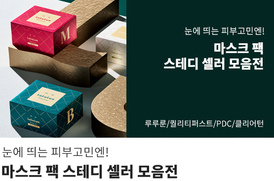 눈에 띄는 피부고민엔 스페셜 스킨케어